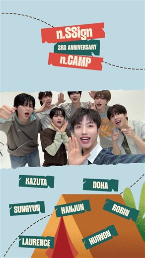 See you tomorrow at n.CAMP, COSMO! 🏕️💛 #nSSign #엔싸인#nSSign_3rd_Anniversary #nCAMP_with_COSMO