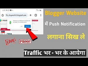 How To Add Push Notification In Blogger | how to use web push notifications | push Notifications