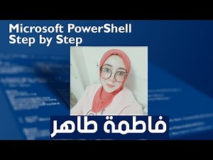 PS Step by Step 07 Install powershell on windows mp4 By Eng Fatma Taher Arabic Install powershell
