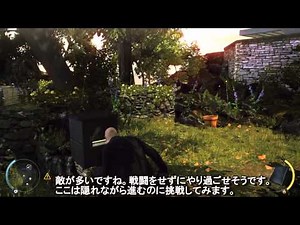 Hitman: Absolution日本語版 初見でチュートリアルをプレイして紹介