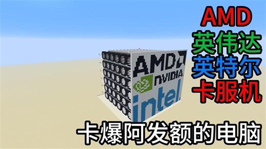 【赤石科技】Intel NVIDIA AMD卡服机