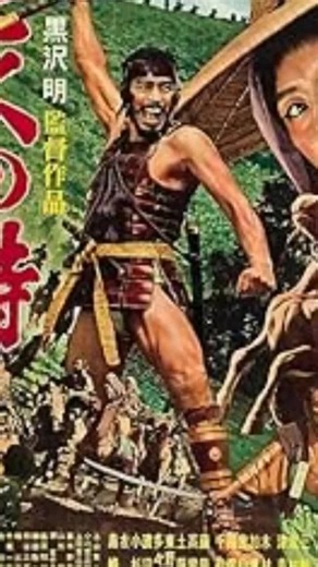 Seven Samurai (1954) Farmers from a village exploited by bandits hire a veteran samurai for protection, and he gathers six other samurai to join him. Genre: Action, Drama IMDB Rating: 8.6