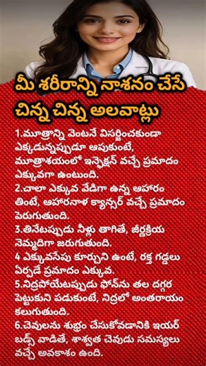 DAILY HEALTH HABITS EVERY WOMAN SHOULD FOLLOW FOR A STRONG HAPPY LIFE#message #awareness #facts