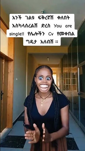 ETHIOPIAN GIRLS 2026 HABESHA TIKTOK ETHIOPI PART #shorts
