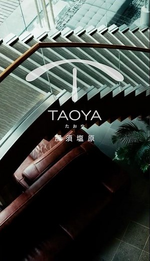 【MV】TAOYA那須塩原｜栃木県