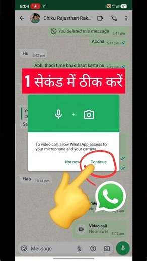 WhatsApp Par Video Call Nahi Ho Raha Hai | WhatsApp Video Call Problem Solve
