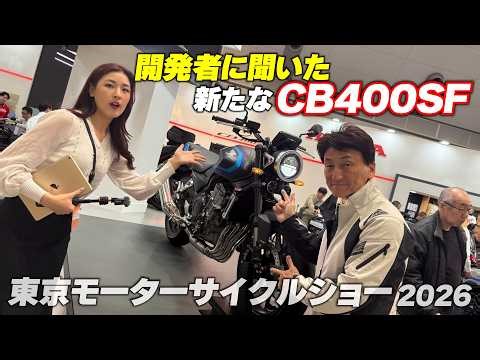 An interview with the developers of the much-talked-about CB400SF: "Why was VTEC discontinued?" [...