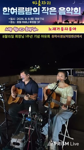 #AcousticGuitar #Maumjari #Donghaksa #LikeSpringDayPension The song is so good
