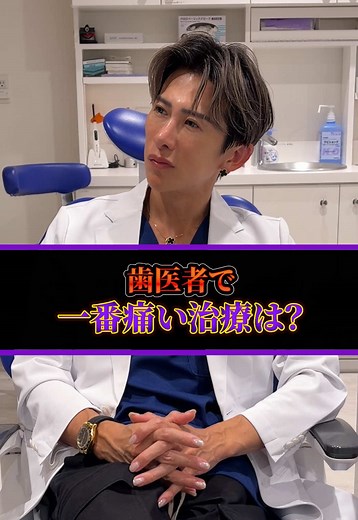歯医者で一番痛い治療は何？｜歯の根っこの治療と対策