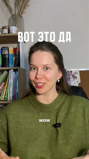 How to express "surprise" in Russian? #learnrussianlanguage #russianvocabularylearning