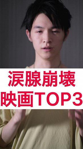 涙腺崩壊！おすすめの感動映画特集