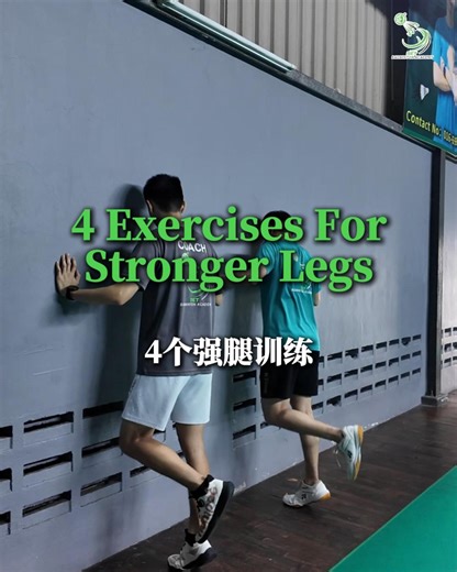 53K views · 697 reactions | Coach-approved✅ 4 Exercises For Stronger Legs❗ . . . #setbadmintonacademy #Hoseh #勿忘初心 #coachlee #badminton #badmintonmalaysia #羽毛球 #马来西亚羽毛球 #melakabadmintonacademy #melakabadmintoncoach #马六甲羽毛球学院 #马六甲羽毛球教练 #fyp #trending #legday #footwork | SET Badminton Academy | Facebook