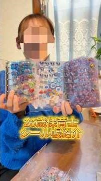 Introducing a sticker book by a 26-year-old nursery school teacher #shorts