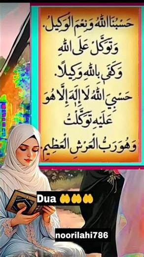 #rezatito #bome is wazifa Ko ek bar padhna👰aur pareshaniyan khatm #goodbam 🤲🤲🤲