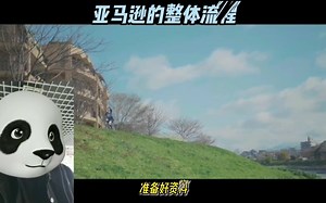 亚马逊开店的完整流程来了！