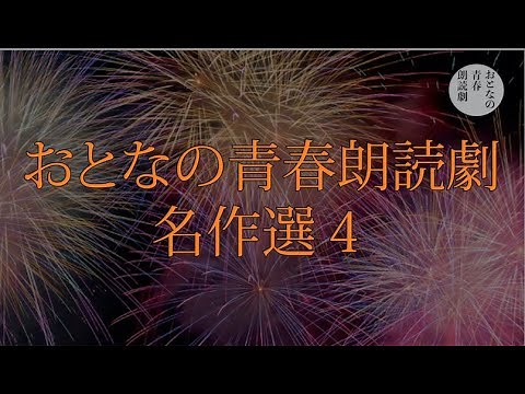 そうしゅうへん４