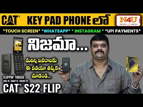 CAT S22 FLIP PHONE SPECIAL OFFERS | Cat flip S22 unboxing and Special features | N4U Mobiles
