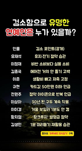 보일러 0분·에어컨 안 킴…짠내 레전드📌