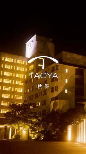 TAOYA【公式】｜オールインクルーシブの温泉リゾートホテル on Instagram: "📍#TAOYA秋保（宮城県） 「仙台の奥座敷」と称される秋保温泉に佇む、クラシカルな温泉リゾートホテル。 庭園を望む大浴場では、滝の音に耳を傾けながら奥州三名湯の湯を湯温違いで楽しめます。 ライブキッチンが彩るレストランで、出来たての料理とともに心満たされるひと時を。 📌この投稿を保存して旅の計画に♪ 🔗ご予約はプロフィール @taoya_official のURLから #TAOYA #温泉リゾートホテル"