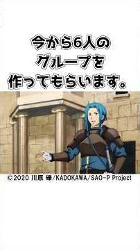 【SAO】フロアボスにはフルレイドの48人で挑もう！装備の強化も怠らずにね！#shorts #ソードアートオンライン #sao