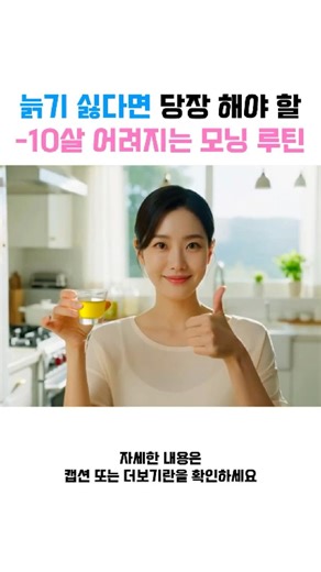 매일 아침 '이것' 먹고 10년 젊어졌습니다(올리브유+레몬즙 조합) #건강정보 #건강관리 #피부관리 #동안비결 #건강루틴 #저속노화 #레몬즙 #올리브유 #간해독