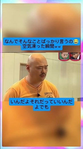 なんでそんなことばっかり言うの😂空気凍った瞬間ｗｗ #千鳥 #大悟 #ノブ #かまいたち#山内#濱家#井上由依
