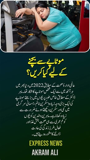 Why Is Obesity Increasing? Doctor Reveals Major Causes