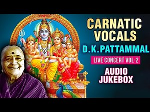 Carnatic Songs | Live Concert Vol - 2 | Classical Vocals | D K Pattammal | Audio Jukebox