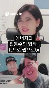 에너지와 진동수의 법칙_ f.프로 권프로tv
