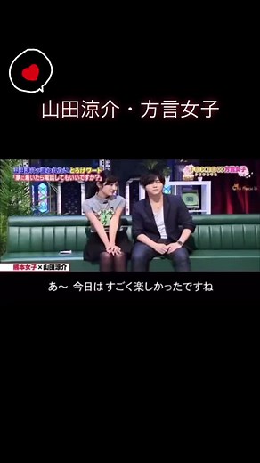 山田涼介が方言女子に落ちる熊本県方言について！