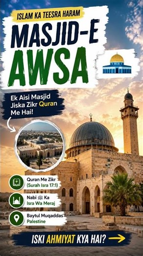 Masjid E Aqsa Ki Ahmiyat | Islam Ka Teesra Haram 🕌✨