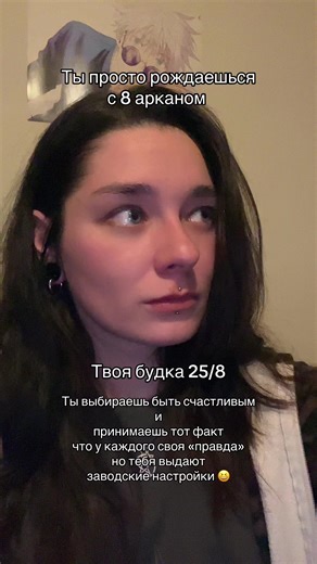 Энергия справедливости по 8 аркану