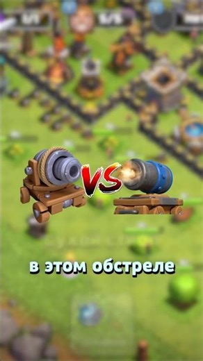 КТО ПОБЕДИТ: ПОВОЗКА С ПУШКОЙ ИЗ CR ИЛИ ПОВОЗКА С ПУШКОЙ ИЗ CoC?