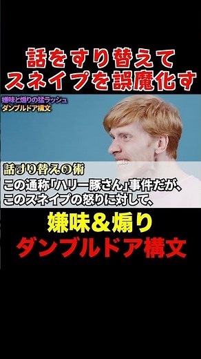煽り＆嫌味のダンブルドア構文⑨ #ダンブルドア #ホグワーツ #ハリーポッター