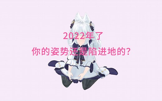 【vrchat教程】蹲姿、趴姿替换与姿势下陷修复教程