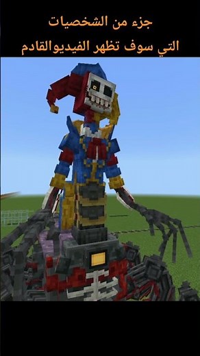 The prototype in Minecraft