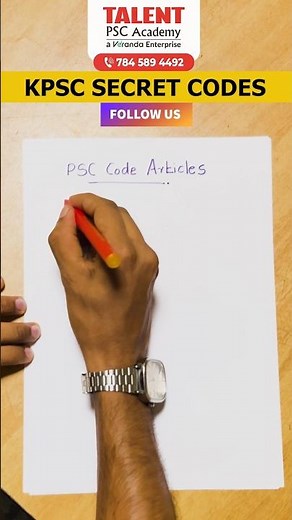 KERALA PSC EASY CODE ✍🏻🔥 PSC SECRET CODE | PSC TIPS #psc #tricksandtips
