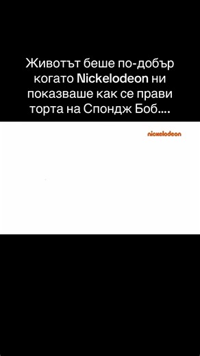 За жалост го махнаха🥲 #fyp #foryoupagе #viral #bulgaria #bg