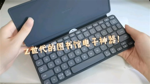 口袋出行，一键倾心——Z世代的图书馆电子神器！