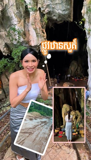 441K views · 36K reactions | ផ្លូវទៅឋានសួគ៍ | Mean Sonyta មាន សូនីតា | Facebook