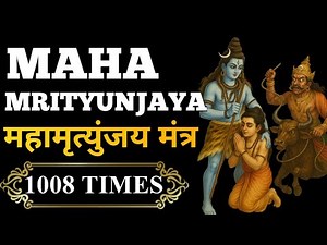 Mahamrityunjay Mantra 1008 Times | Mahamrityunjay Mantra | महामृत्युंजय मंत्र | Maha Mrityunjay