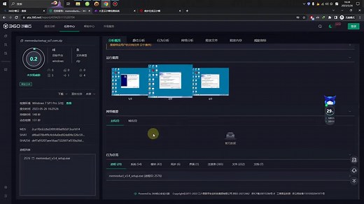 如何查看下载的文件是否有病毒，用这3个网站检测一下