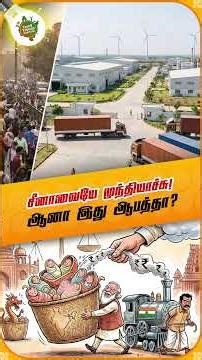 TN Growth vs North India Population! என்ன நடக்குது? 🇮🇳 #Shorts