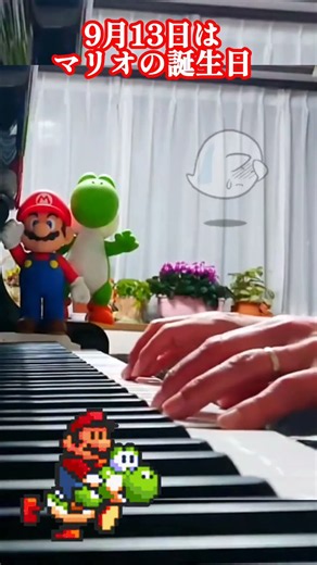 #スーパーマリオ #グランドピアノで弾きました