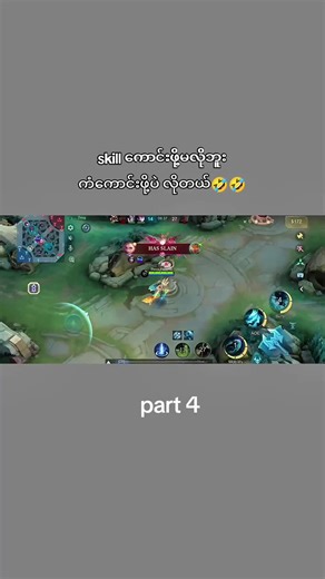 MLBB Gameplay Strategies: Skill vs. Luck Explained