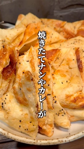 時間無制限で焼き立てナンやカレーが1500円で食べ放題
