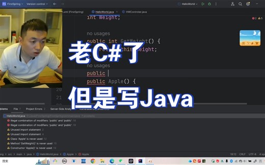 当你从C#转向Java