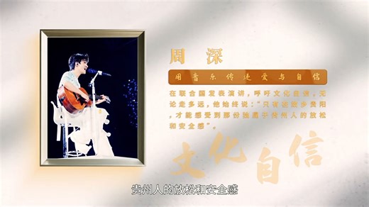 【周深】贵州省2026年春季“开学第一课”有周深！