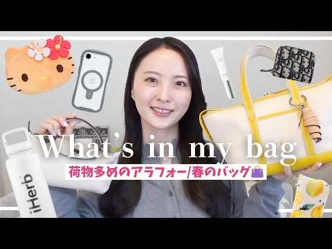【バッグの中身】39歳荷物多め🌸ロンシャンポーチとラルフローレンバッグの中身をご紹介👜✨