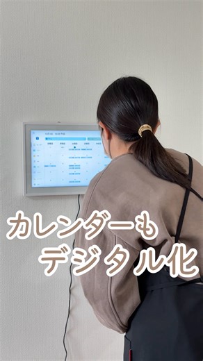 airi｜100均DIY×便利グッズ on Instagram: "カレンダーもデジタルへ⬇️ 家族間のスケジュールってどうしてる？うちは最初は手書き、そのあとはスマホアプリとかいろいろ試したけど、しっくりきてなかった… 最近NEWYESのデジタルカレンダーの存在を知り、試させてもらったらめちゃくちゃ良かった！ 手書きカレンダーと同じ場所に掛けられるから、ちゃんと目につくし、予定のリマインダーも設定できて通知がくるからズボラでも目に止まる！ 壁掛けじゃなくても、フォトフレームみたいに卓上で使うこともできるよ✨ 毎年買う手間もないし、ゴミも出ないので、手書きカレンダーがしっくりきていない人はぜひチェックしてみて！ @newyes_ecalendar @newyesofficial 紹介アイテム⬇️ https://amzn.to/4oGdoYy スクショ&タップでとべるよ #newyes #newyescalendar #ecalendar #デジタルカレンダー #電子カレンダー #家事カルテ"